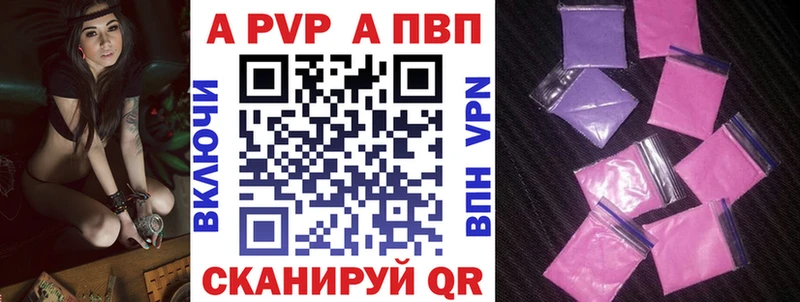 купить наркоту Сибай A PVP кристаллы