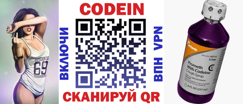 Кодеин напиток Lean (лин)  Сибай 