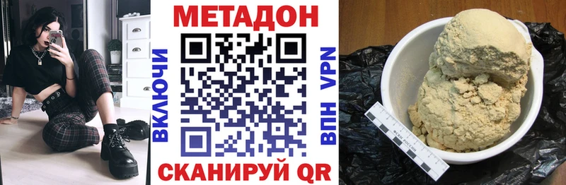 Метадон кристалл  Сибай 